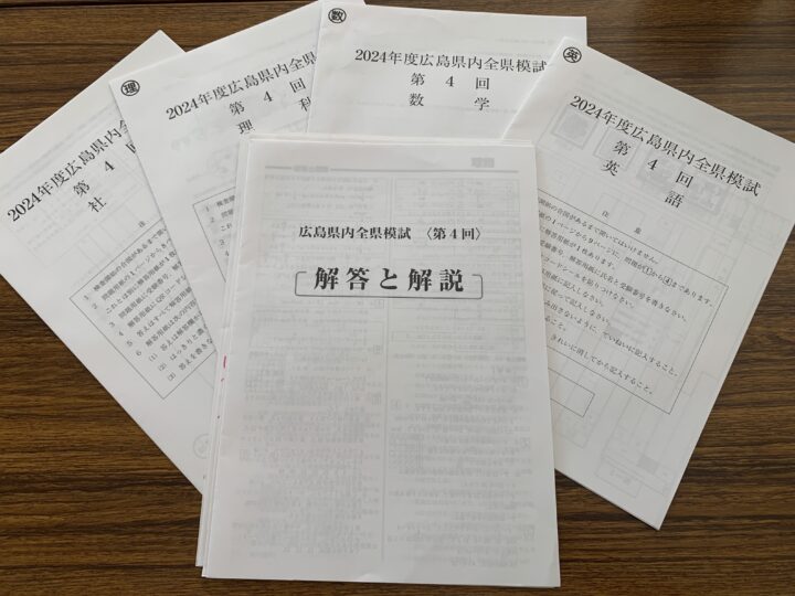 広島県内全県模試を中3生が受験しました！とりゼミでは受験後に振り返りなどの対策も行います！の画像