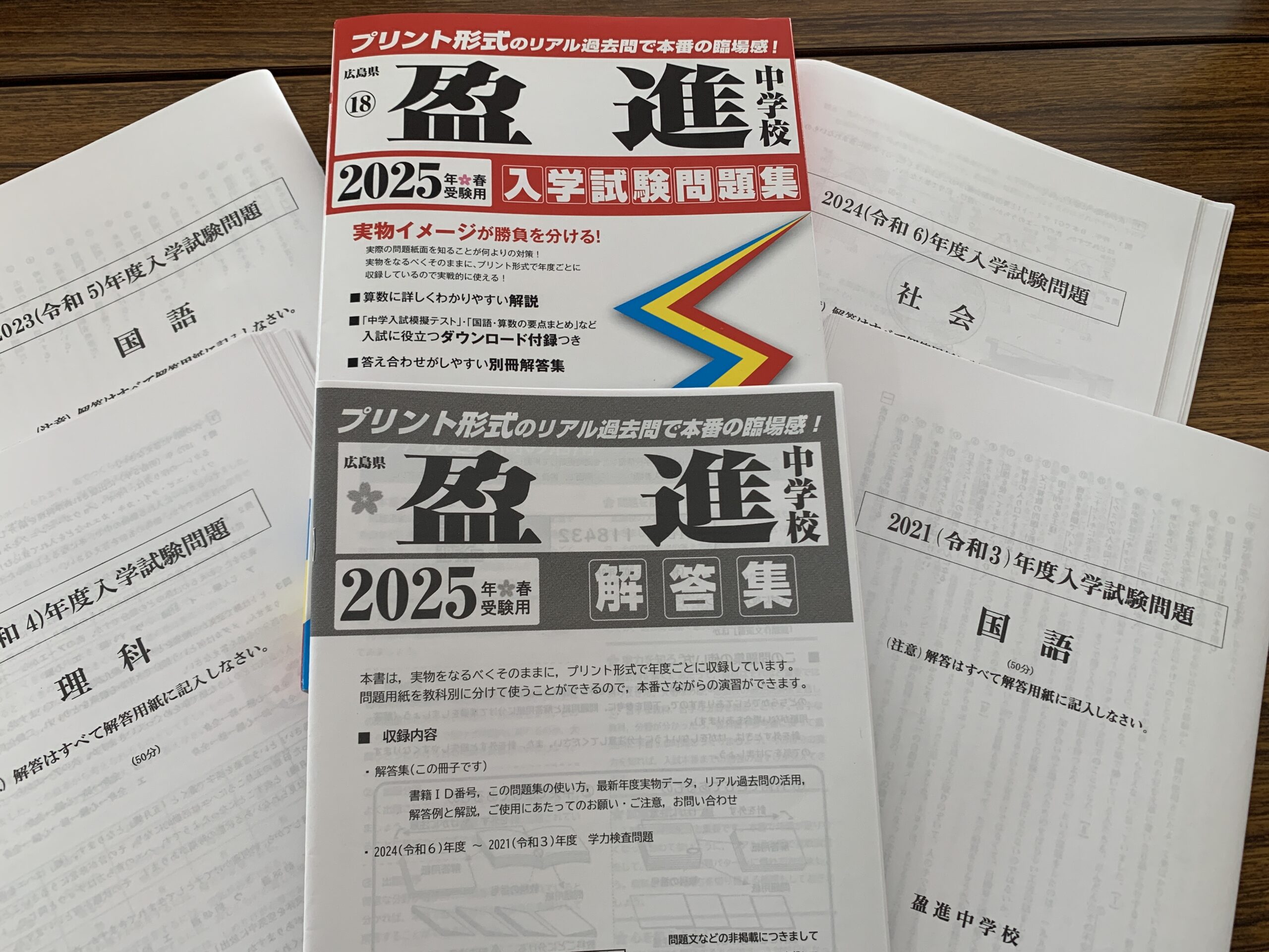 盈進中学校のドリーム入試のために中学受験対策中