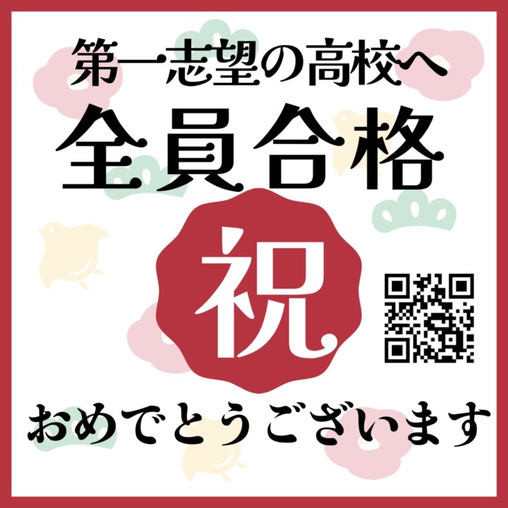 １月２３日は「おかやま山陽高校」の入試です！全員合格(予定）おめでとう！の画像