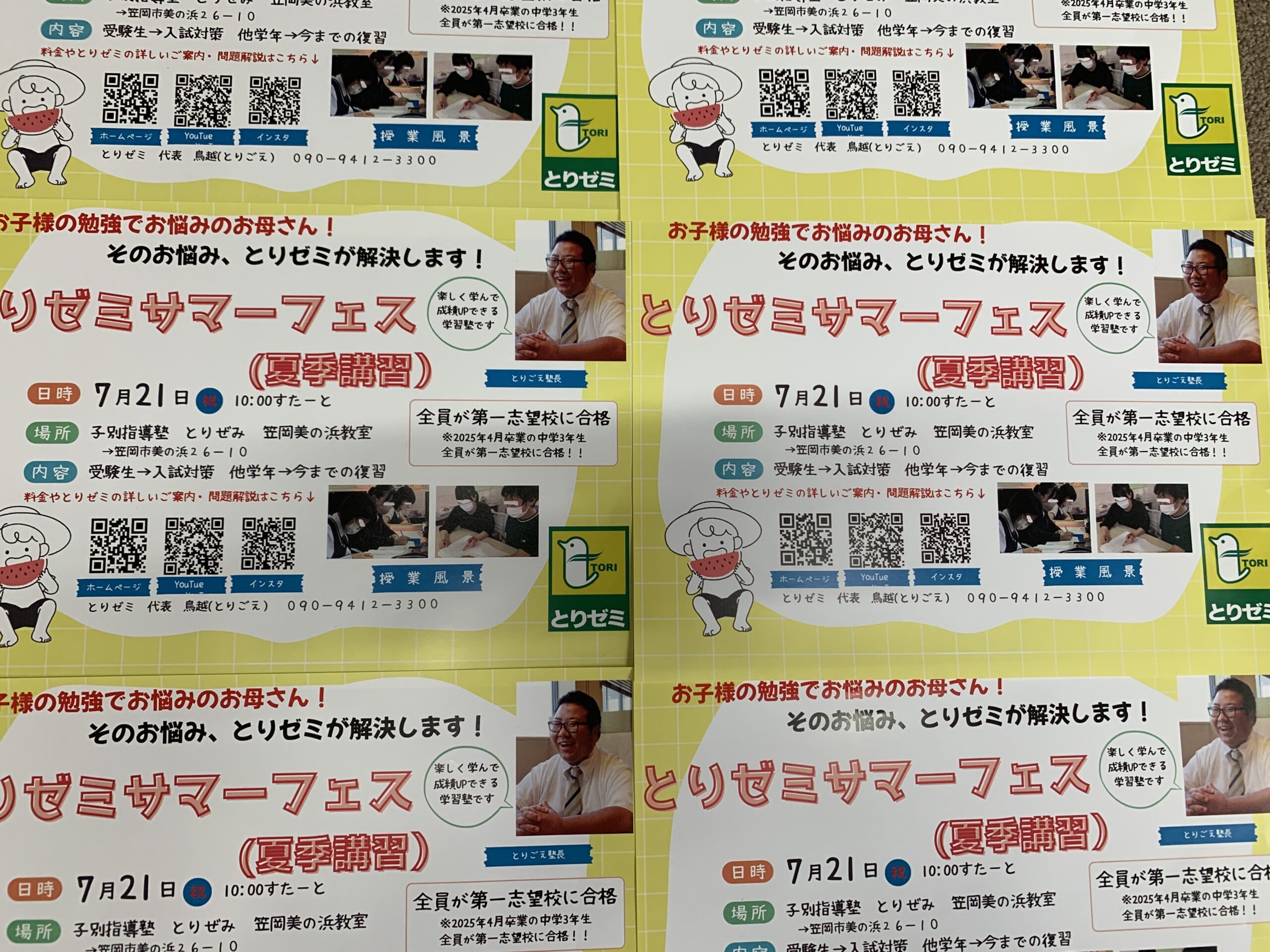 福山で塾生全員が第一志望校に合格した「とりゼミ」の夏季講習に参加しましょう！
