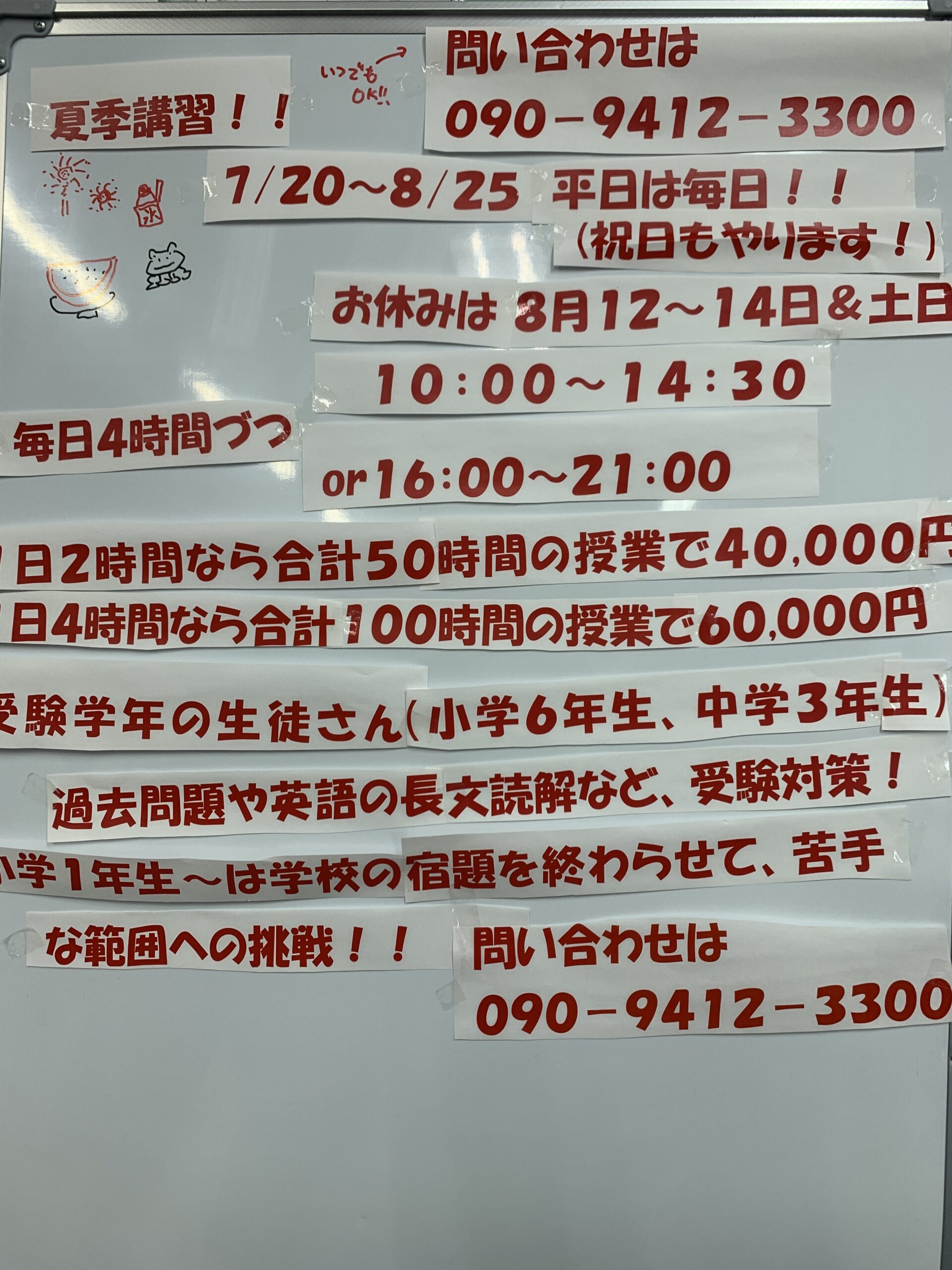 福山市下加茂の個別指導塾 中学生の補習～高校・大学受験 | とりゼミ